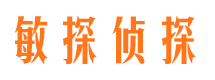 建平侦探